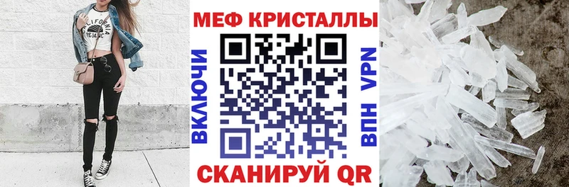 мега вход  Южа  МЯУ-МЯУ кристаллы 