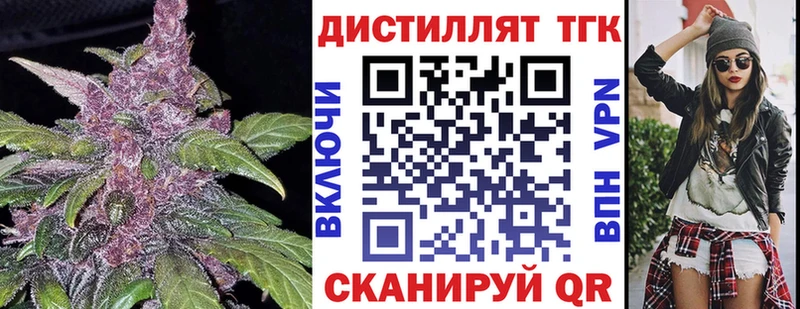 Дистиллят ТГК вейп  hydra зеркало  Южа  где продают наркотики 
